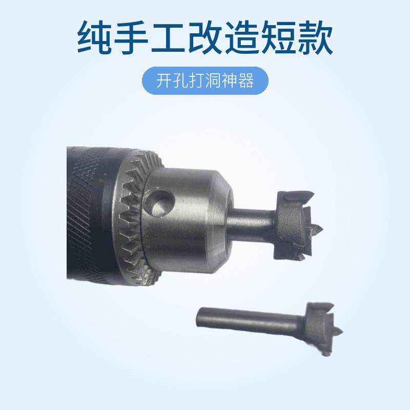 木工开孔器 手电钻木板扩孔钻头 铰炼合金塑料石膏板木材取孔器