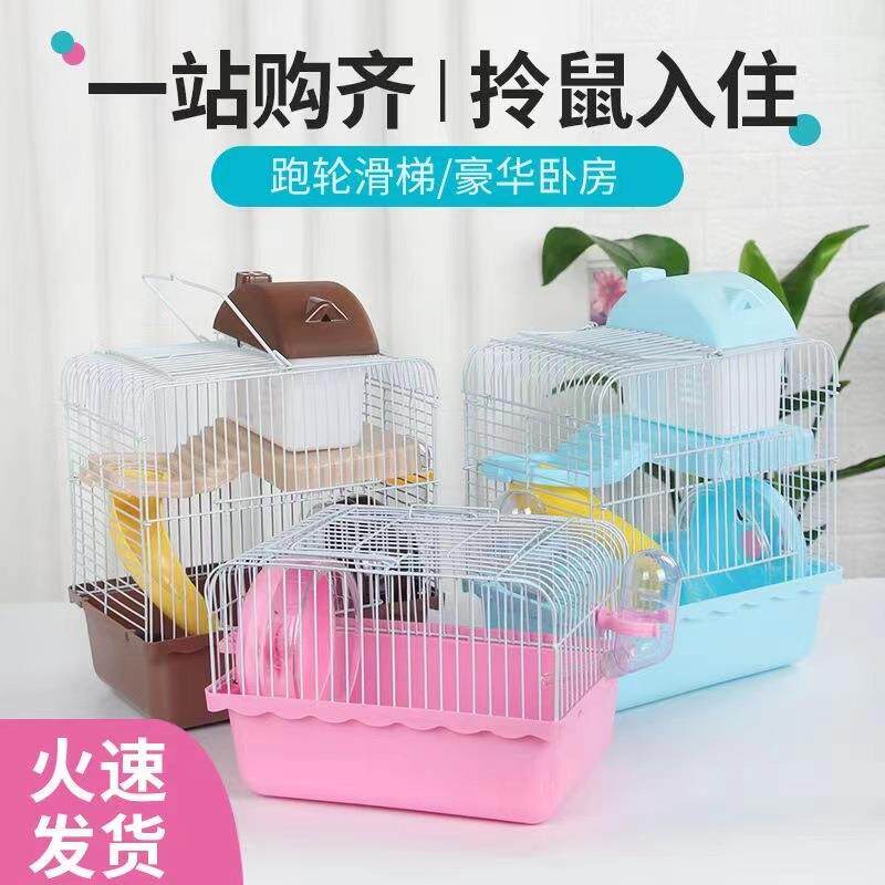 仓鼠笼小城堡别墅双层带房子金丝熊笼子阳光手提外带繁殖笼