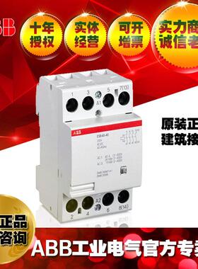 ABB建筑用接触器ESB40-22230V;82202689