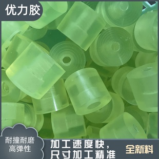 聚氨酯牛筋优力胶加工防撞轴套缓冲减震垫片限位柱缓冲垫pu棒板管