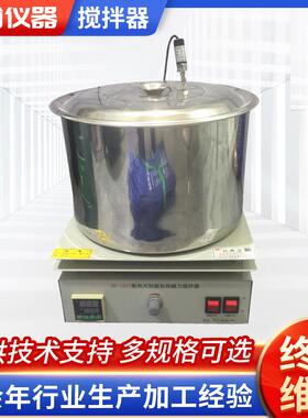 磁力搅拌器DF-101S磁力搅拌油浴锅恒温加热数显磁力搅拌器