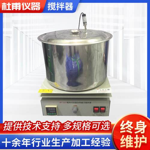 DF-101Z集热式磁力搅拌器磁力搅拌加热锅水油浴锅厂家
