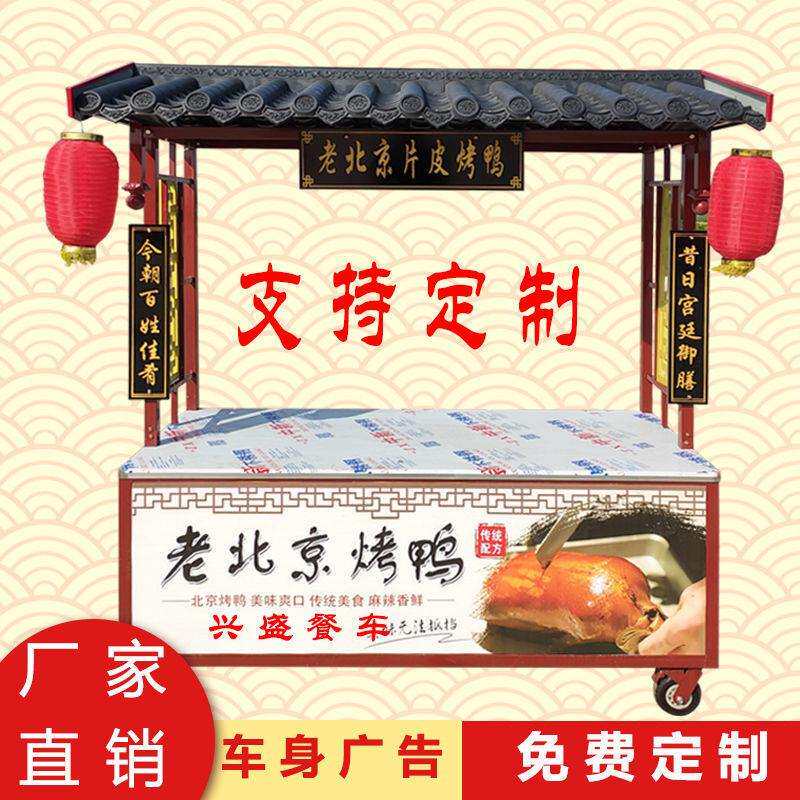 推车摆摊地推车推车景点摆摊夜市烧烤凉皮美食车摊位仿古餐车户外