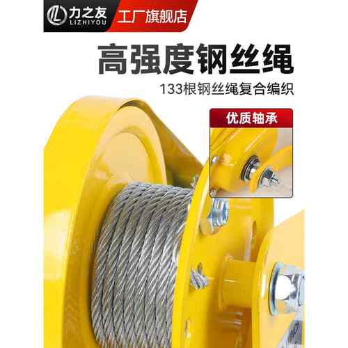 手动绞盘双向自锁式手摇卷扬牵引葫芦小型家用绞车起重机升雅通思