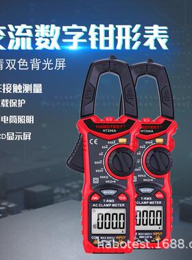 HT206A红色高精度600A交流钳形万用表 全自动智能数字钳形表