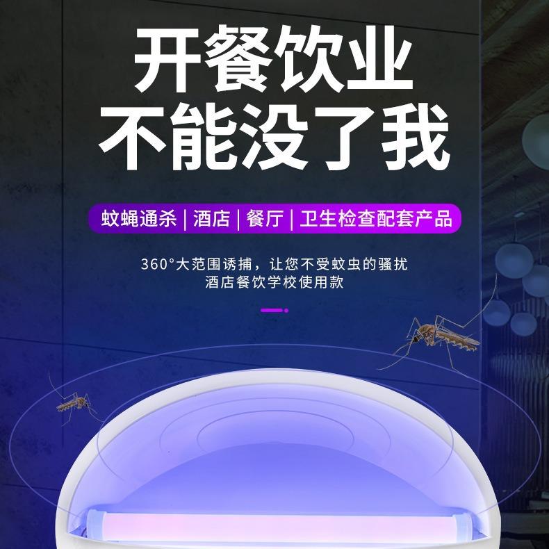 新款直销跨境粘捕式灭蚊灯 餐厅饭店灭蚊灯灭蚊器 家用室内灯管灭
