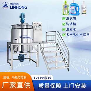 林宏LHYX-500不锈钢化工液体搅拌机液洗反应釜高速搅拌机