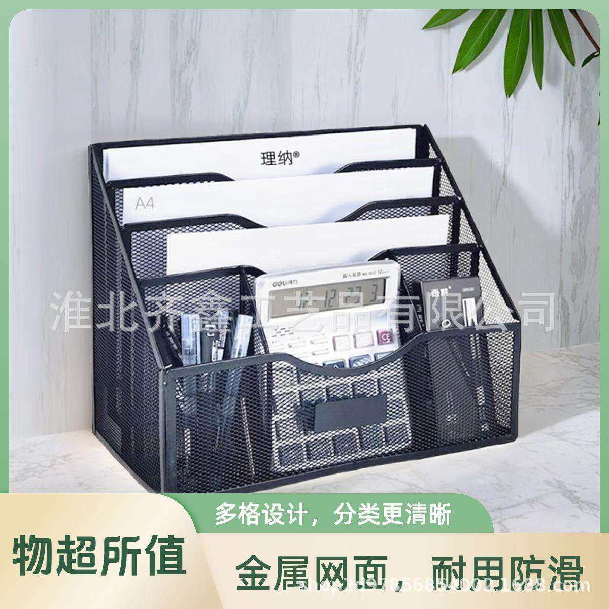 金属三联三格桌面文件框自带笔筒铁艺网格办公文件架大容量铁网笔