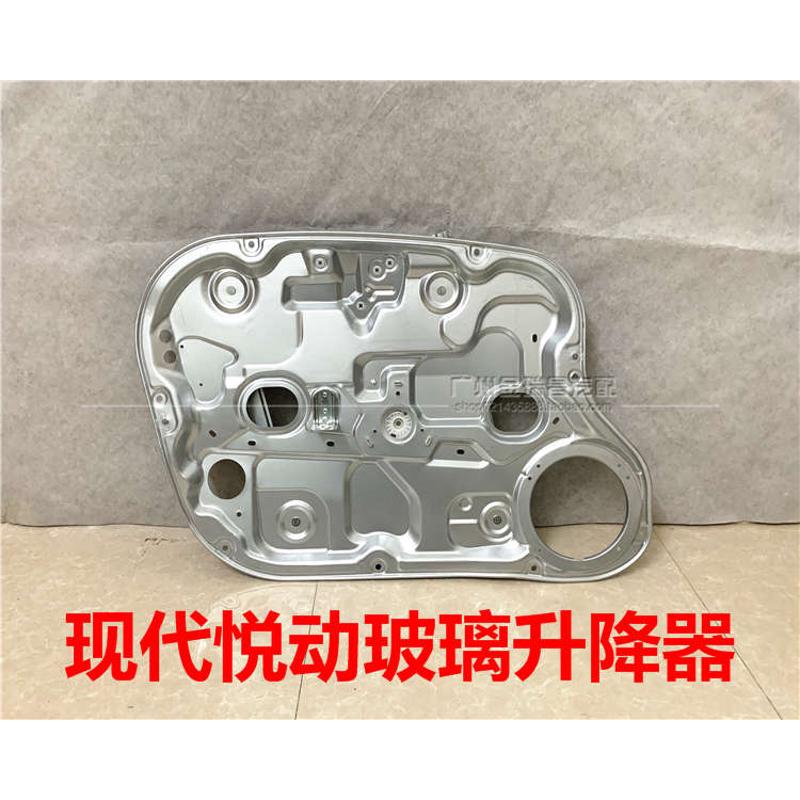 适用现代悦动玻璃升降器总成左前升降器支架车门升降器电动摇窗机
