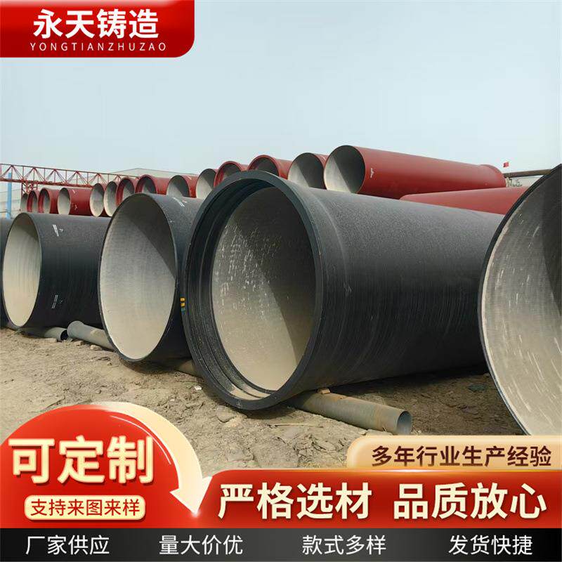 永天球墨铸铁管市政工程用排水管承插球墨给水铸铁管管件