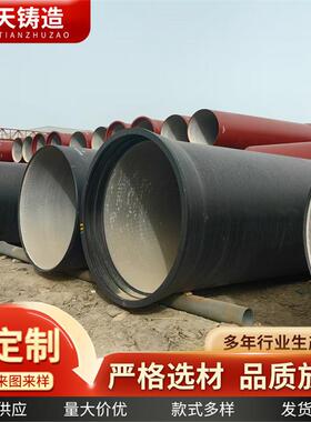 山西DN80DN300球墨铸铁管市政工程用排水管K9承插球墨给水铸铁管