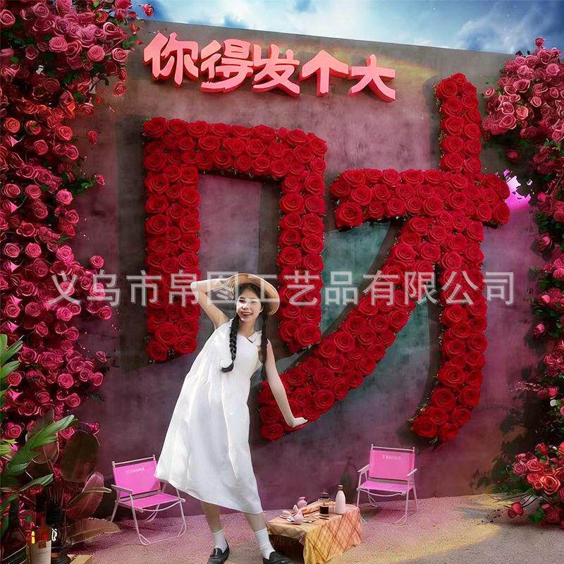 花艺立体字仿真装饰背景墙城市地标景区活动引流打卡拍照网红美陈