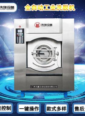 衣房布草涤设SXT-100F洗备 酒店工业用洗全衣机 自动洗床单被套水