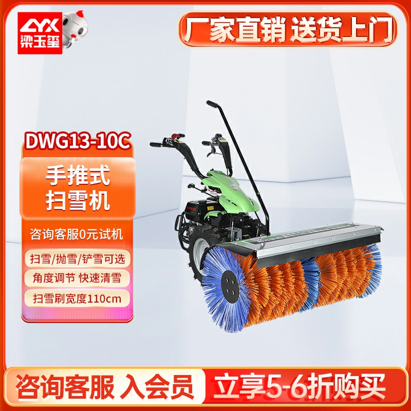 德威莱克手推式扫雪机小型清雪车滚刷式抛雪机道路清雪设备除雪机