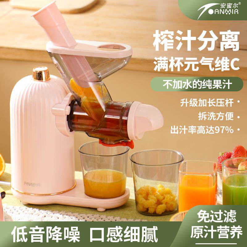 家用原汁机榨汁机免切渣汁分离小型全自动炸果蔬豆浆西芹果汁机