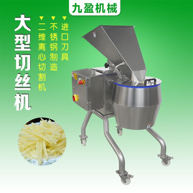 大型二维切割机TJ-400T离心式切丝机胡萝卜擦丝机土豆切波浪片