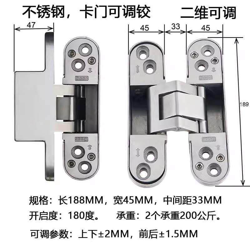 304不锈钢三维可调暗藏十字铰链木门内外开隐藏折叠180度隐形合页