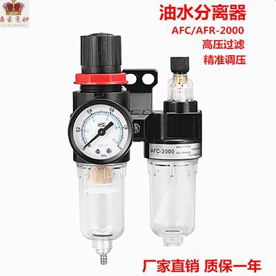 AFC2000二联件油水分离器AFR2000 AL2空压机亚德客油水分离器过