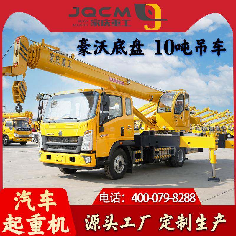 厂家直营可按揭中小型汽车起重机徐工伸缩吊臂10吨吊车豪沃底盘