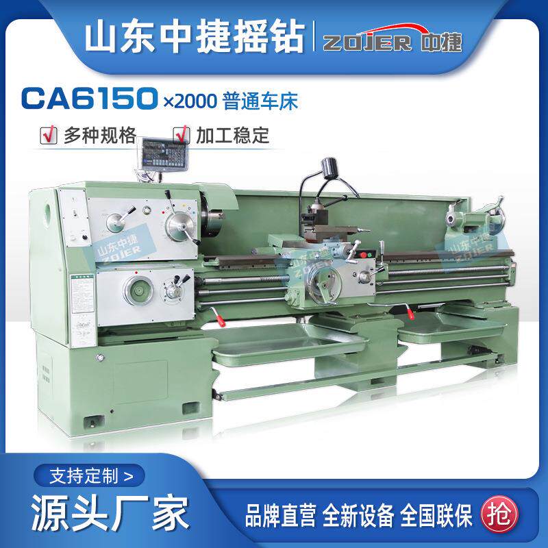 中捷CA6150*2米卧式车床生产厂家CA6150普车规格齐全出口含脚刹