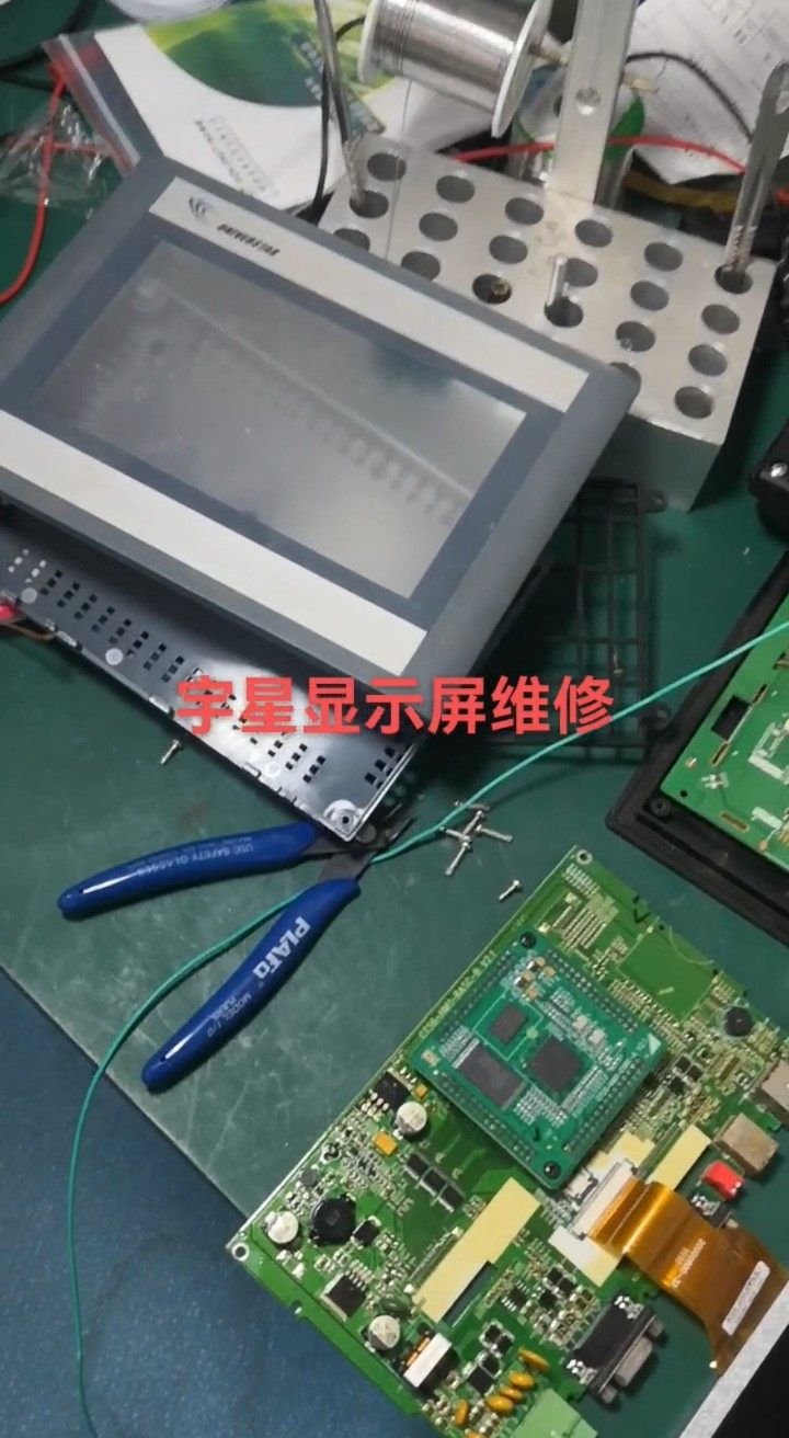 宇星显示屏维修