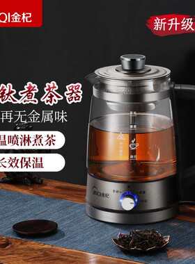 金杞钛材质小型养生壶一人用煮茶器
