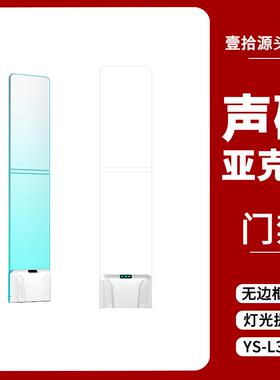 超市防盗器服装店防盗门亚克力透明水晶声磁防盗超市感应门禁系统