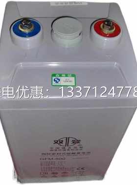 双登蓄电池2V1000AH GFM-1000 2V800AH太阳能蓄电池 储能型报价