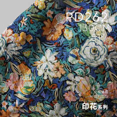 全棉 油画风不规则皱褶 衬衫连衣裙家纺童装面料印花布料PD262