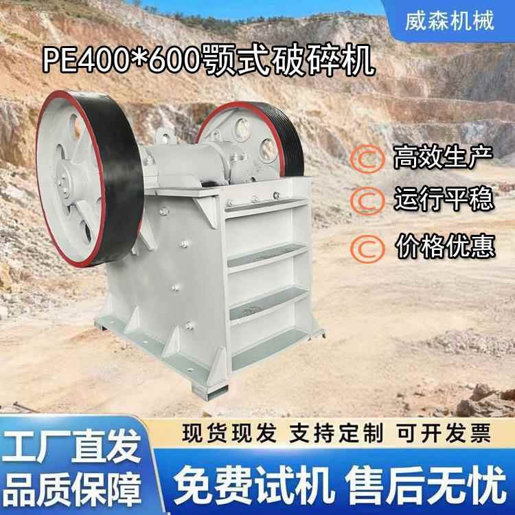 大型400*600颚式破碎机移动式颚破输送一体机花岗岩混凝土破碎机