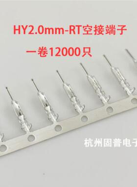 HY-RT空接端子（2.0mm端子）PHB带扣 卷装连绕 一卷12000只