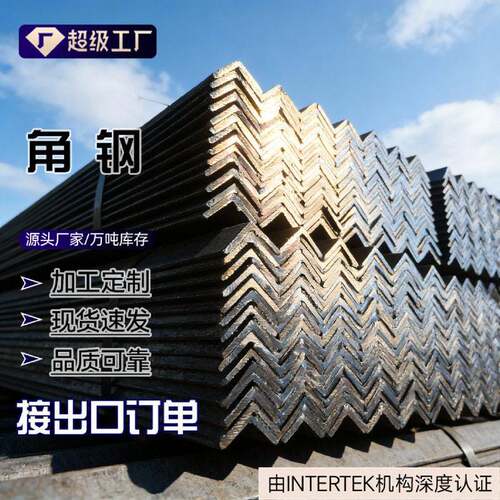 50*50等边角钢工厂供应角钢一支起订可切割打孔加工