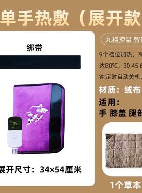 正品手部手指类理关手节湿风性鞘炎腱疼痛麻疗电加热敷包袋艾灸仪