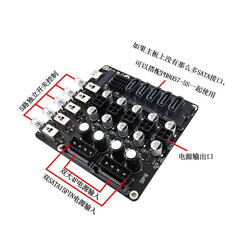 电脑主机5路ATX电源控制开关12V 5V硬盘光驱SATA大4Pin电源切换器