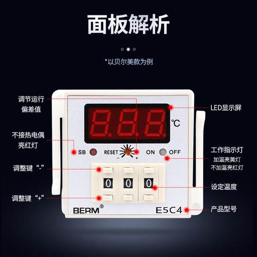 E5C4温JYIO/BER控器温控表E5C2温控仪座式轨式温控导显数智制能温