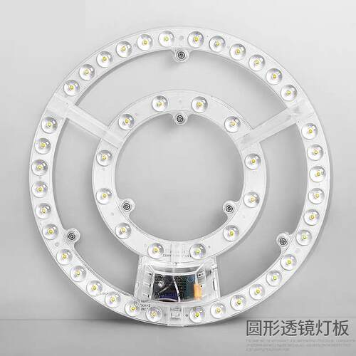 led节能吸顶灯磁吸灯芯灯板光源超亮圆形环形灯家用led灯芯带吸盘