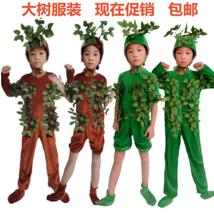 新款幼儿舞蹈服小草扮演服饰植物服大树小树演出服儿童动物表演服