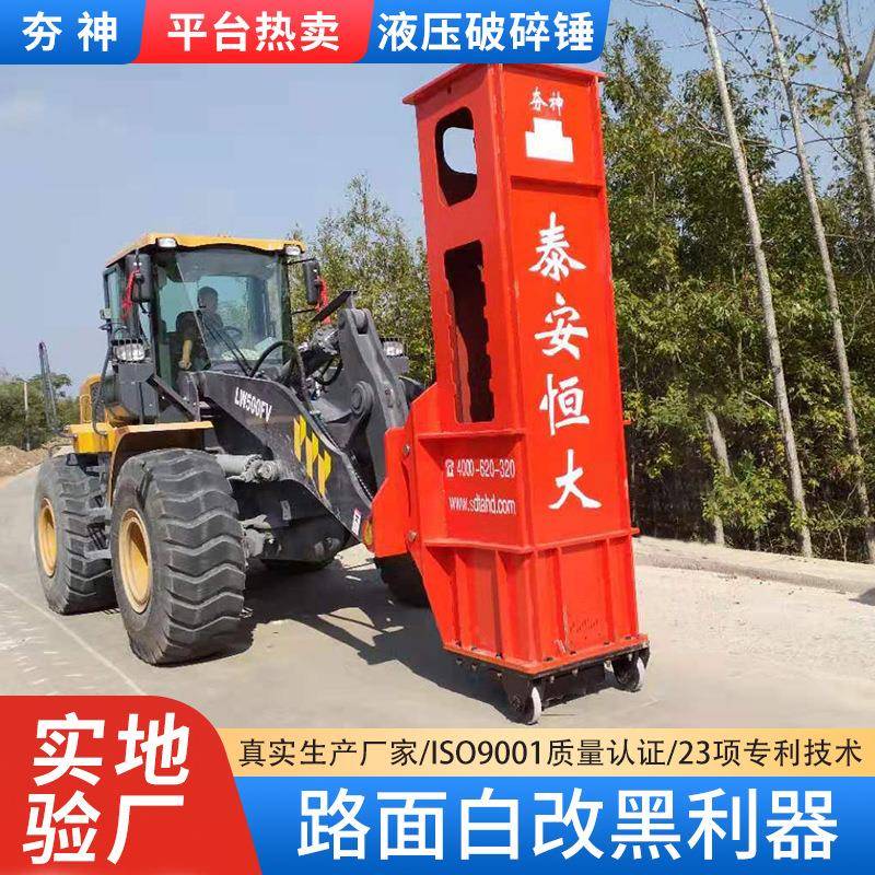 液压破碎锤厂家路面微裂白改黑夯神HR破碎机无扬尘不开挖不回填