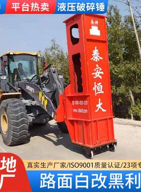 液压破碎锤厂家 路面微裂白改黑夯神HR破碎机 无扬尘不开挖不回填