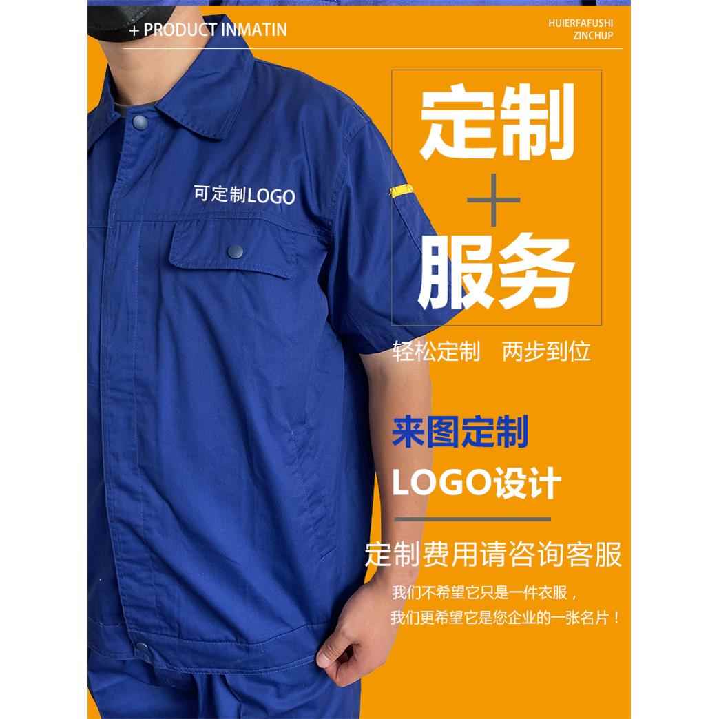高档徐工工作工双短层长袖劳保服套装长袖装机修车服间工厂可定制图片