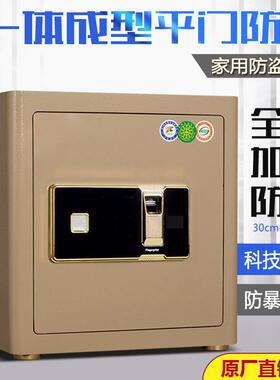 宇威保险柜家155166用高迷你壁保险箱家用全型小入墙柜钢电子