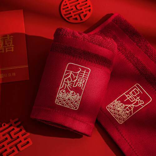 婚1422结洗红色毛巾一对喜纯棉女方陪嫁伴手回礼脸毛字巾婚庆用品