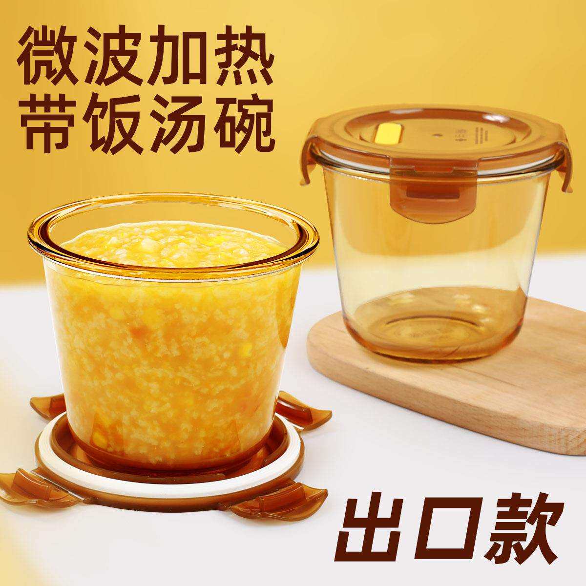 【出口款】琥珀色玻璃汤碗汤杯密封保鲜盒可微波炉加热上班族饭盒