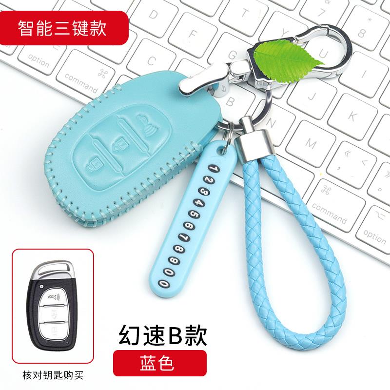 北汽幻速S3L钥匙包真皮幻速H2H3F遥控保护套扣新幻速S5S7钥匙套女