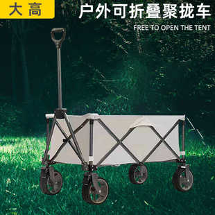 可户外车摆摊折叠躺便携推车营地车儿烧烤童露营手推车野餐
