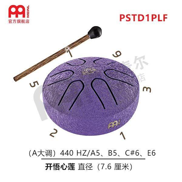 正品德国麦袋空灵鼓尔迷你钢鼓梵音鼓mini忘忧舌鼓冷门易学口乐器