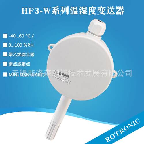 壁挂式HF332-WB温湿度变送器Rotronic温湿度传感器