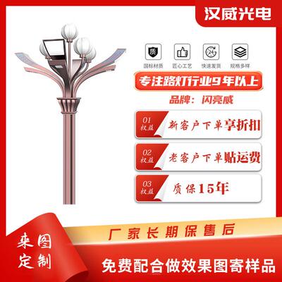 厂家新中式庭院风景观灯流韵系列照明中华灯户外广场小区道路照明