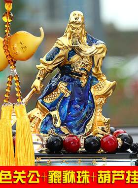 汽车摆件车内高档关公像武财神轿车保平安符汽车香水座式关羽饰品