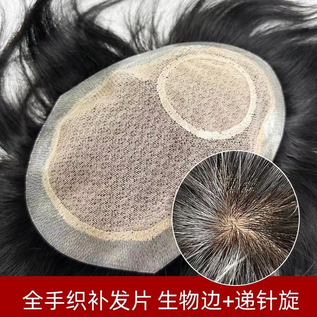 假发男士真发手织递针旋透气头顶假发片秃顶无痕补发片粘生物头皮